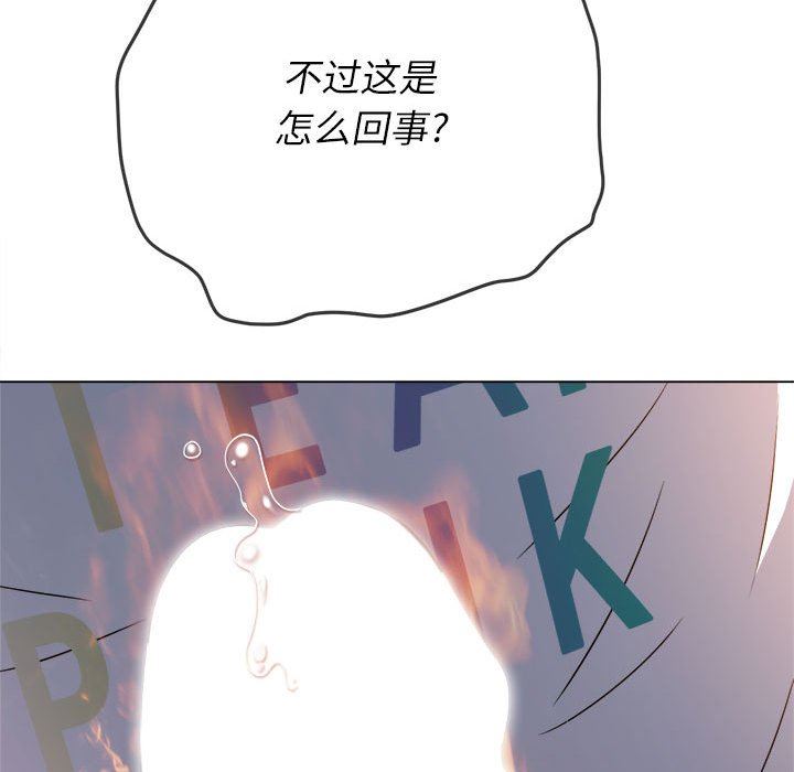 难缠小恶女第140话