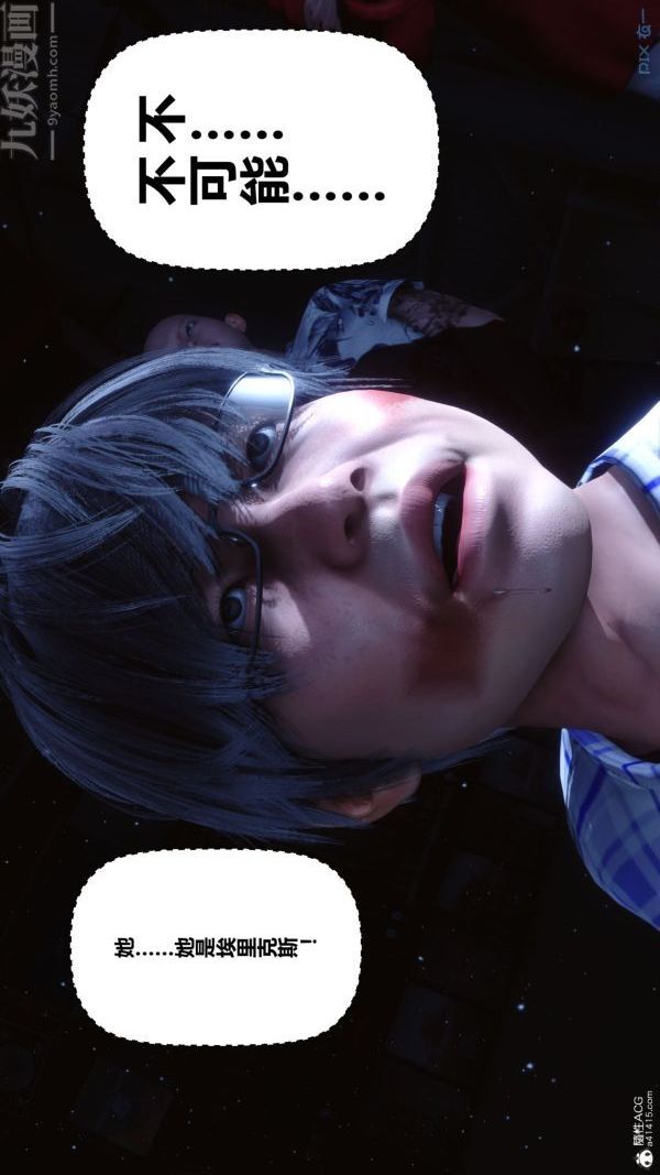 [3D]秘密第31章-02话