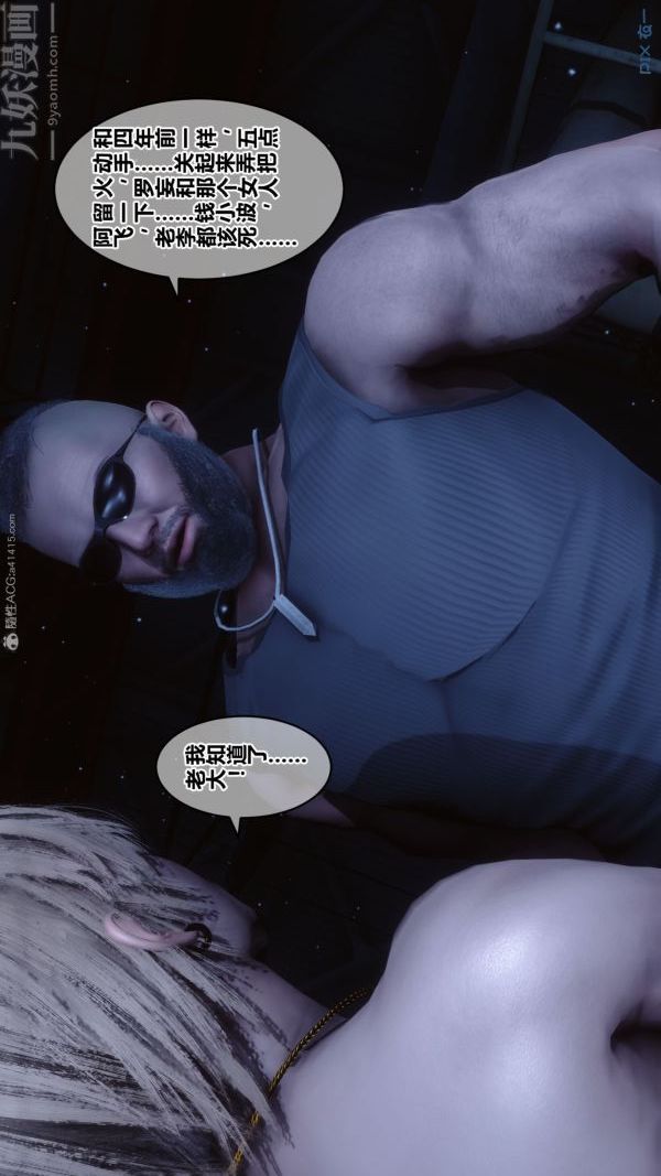 [3D]秘密第31章-02话