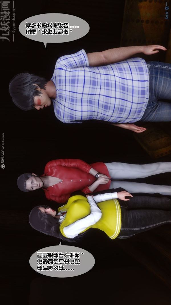 [3D]秘密第31章-02话