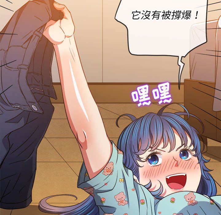 难缠小恶女第140话