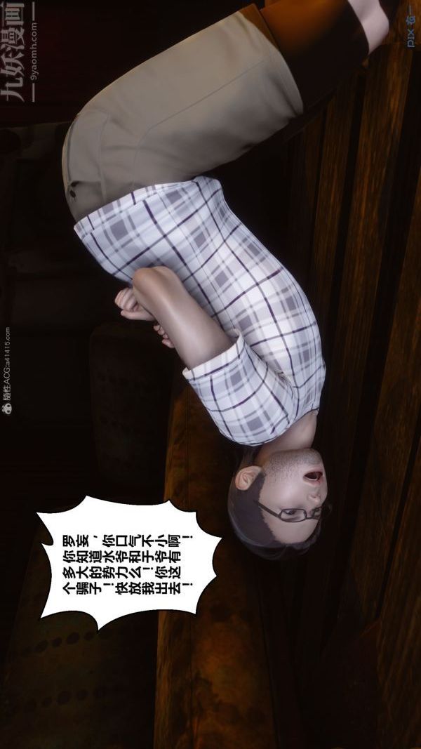 [3D]秘密第31章-02话