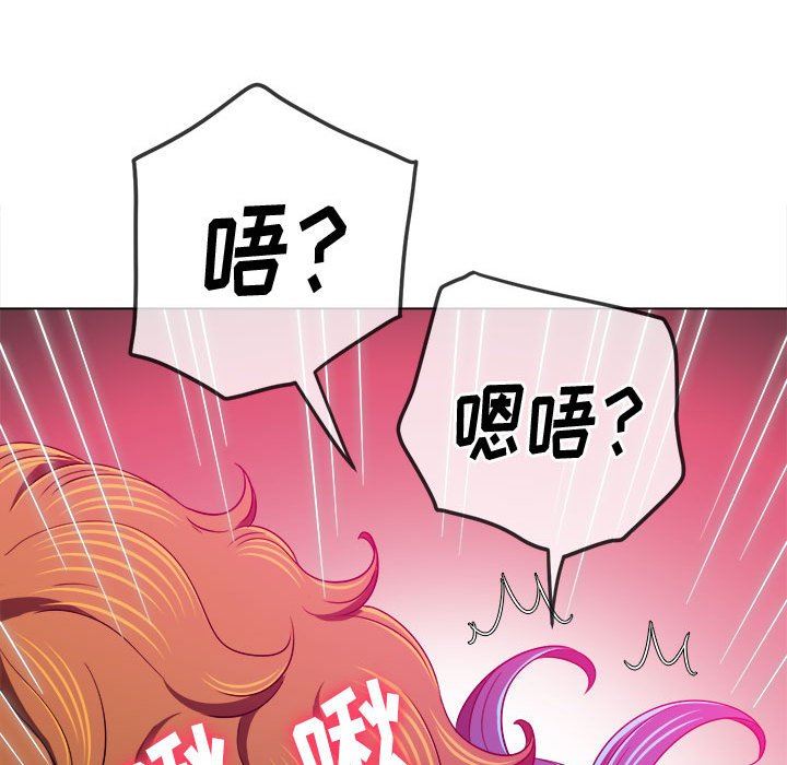难缠小恶女第140话