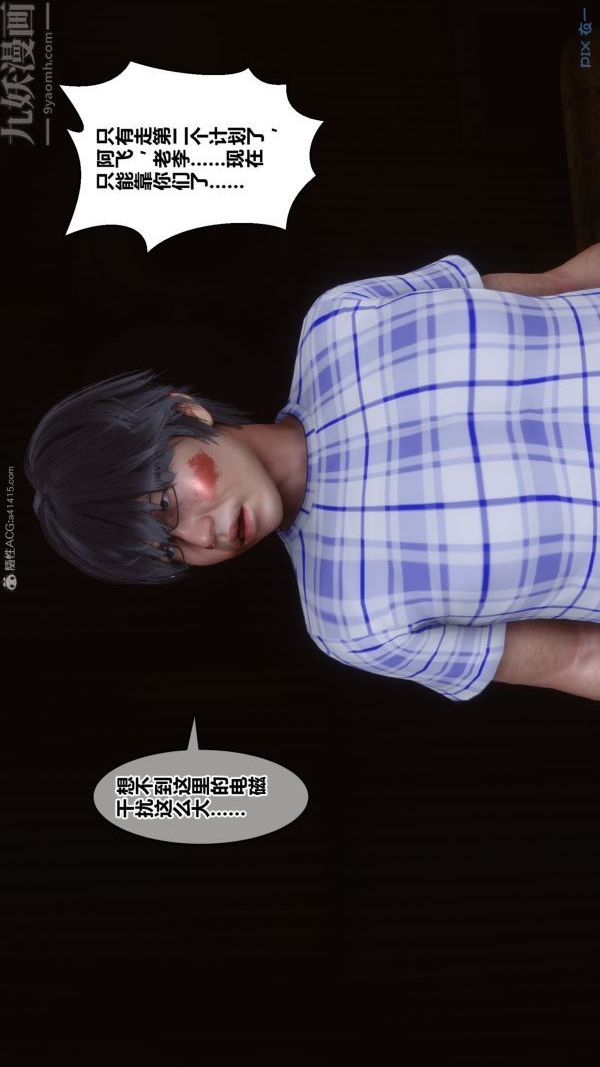 [3D]秘密第31章-02话