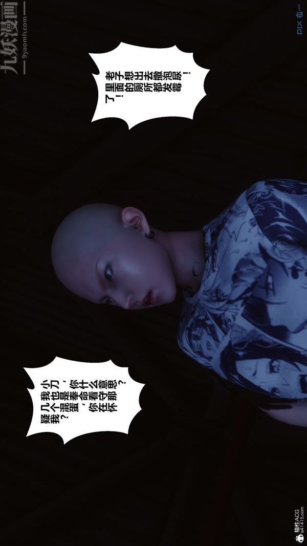 [3D]秘密第31章-02话