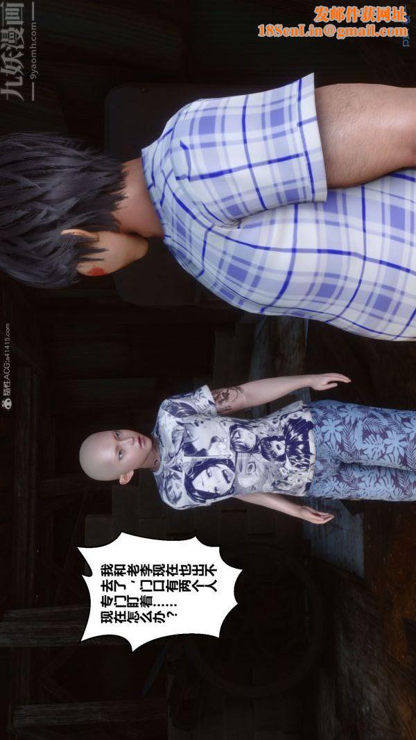 [3D]秘密第31章-02话