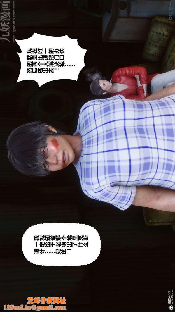 [3D]秘密第31章-02话