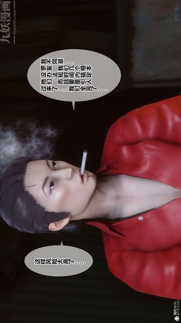 [3D]秘密第31章-02話