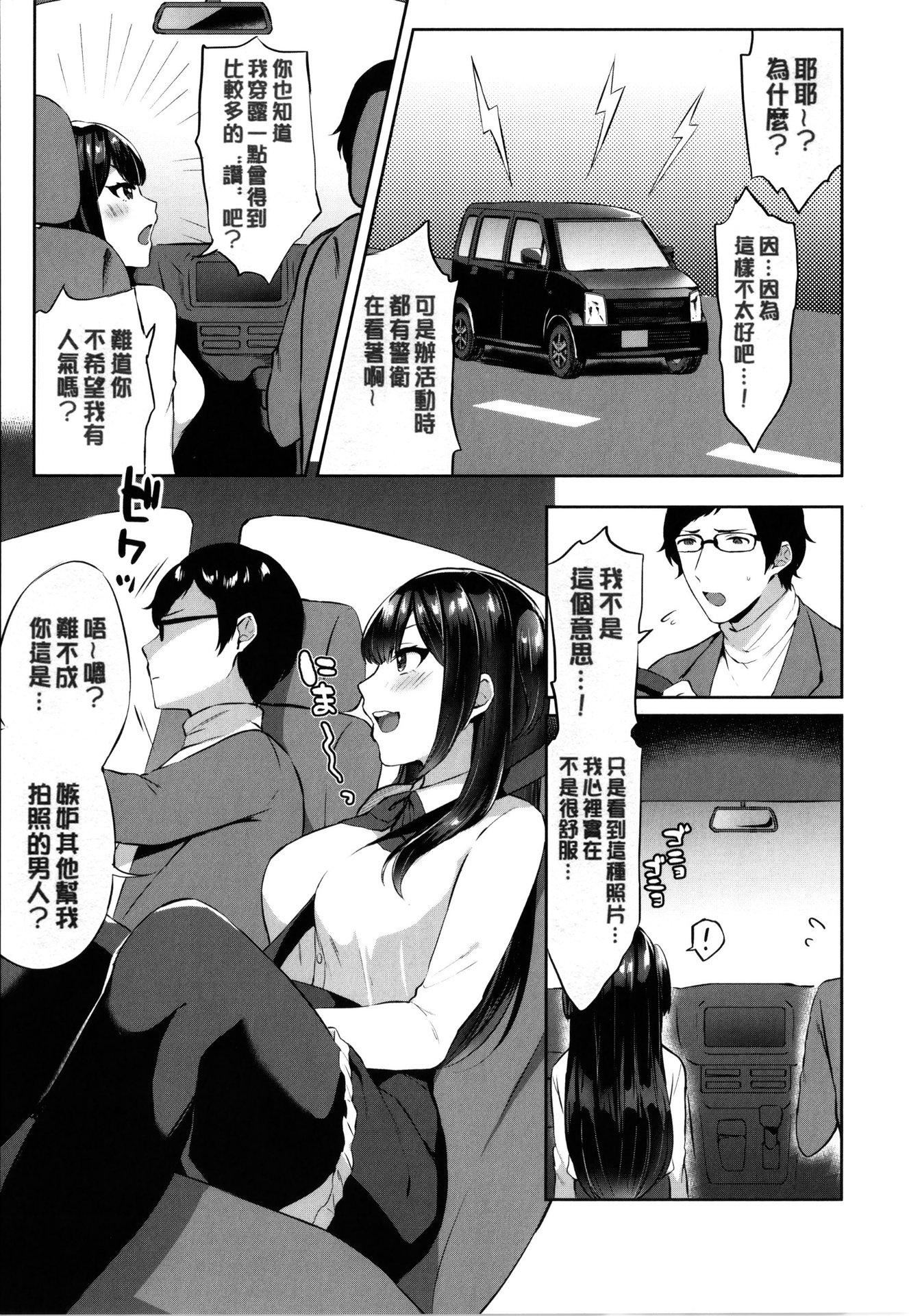 [柿野なしこ]たべごろ・むすめ[无修正][柿野なしこ]たべごろ・むすめ[无修正]