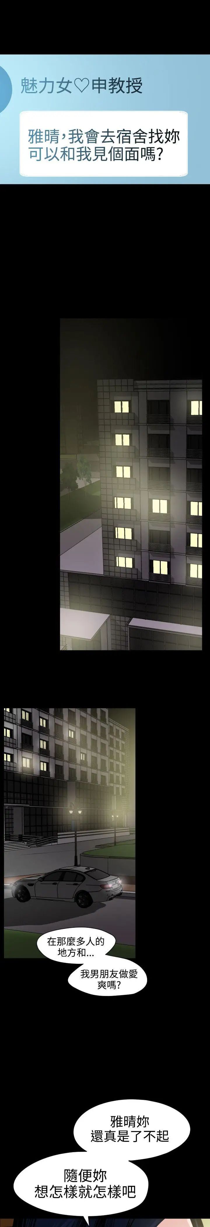 欲求王第28话-欧巴,你今天要做什么?