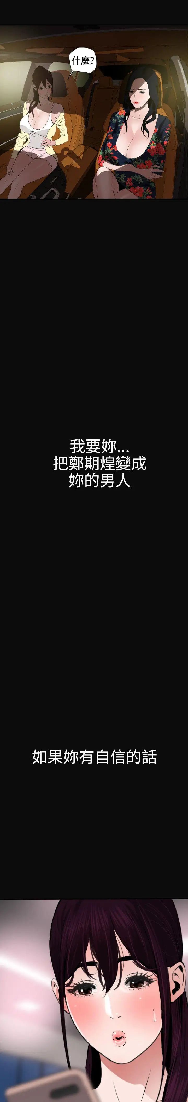 欲求王第28话-欧巴,你今天要做什么?