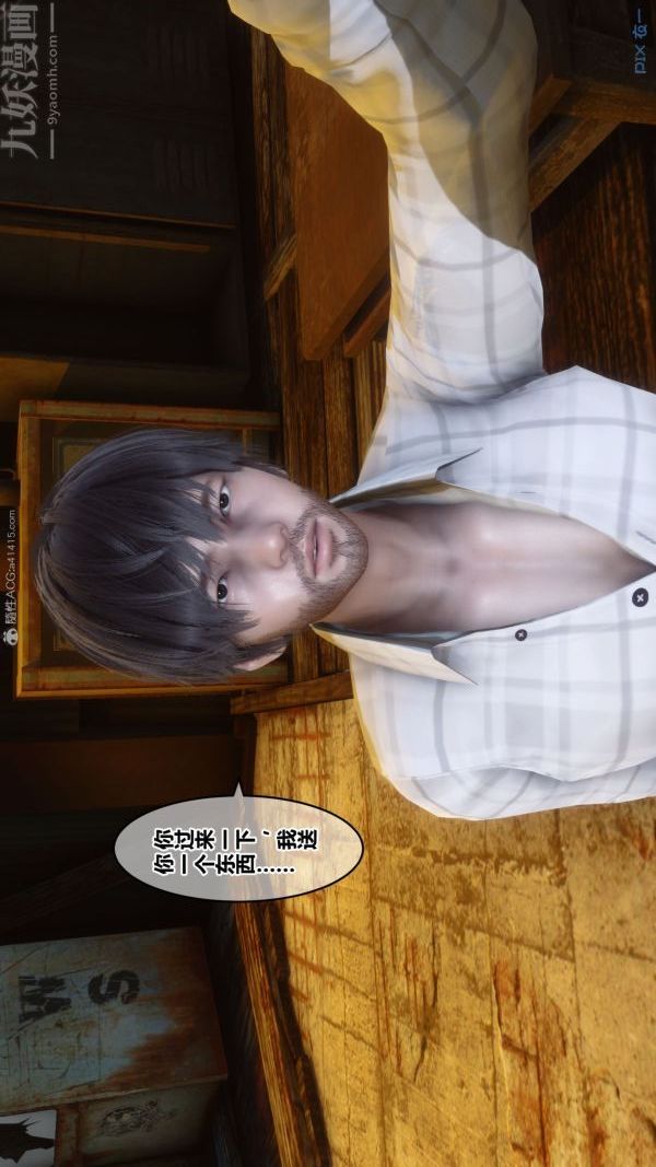 [3D]秘密第31章-02话