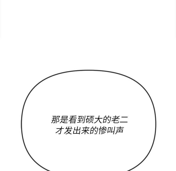 难缠小恶女第140话