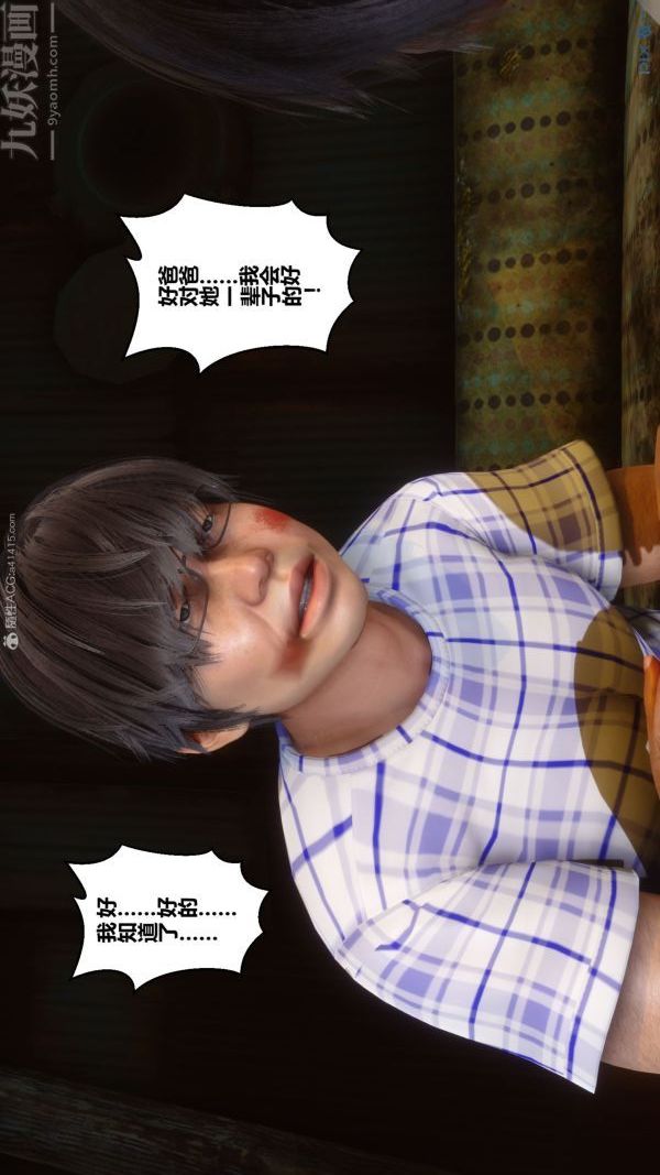 [3D]秘密第31章-02话