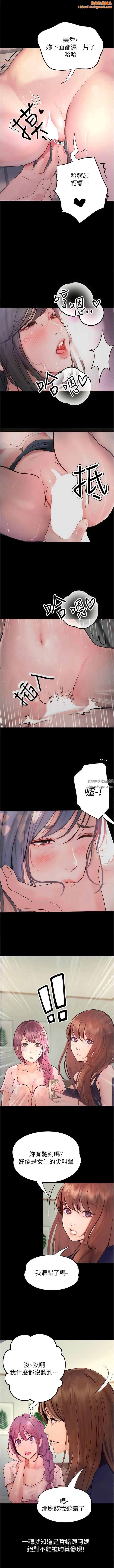 大学骑遇记第39话-倾註满满的精力