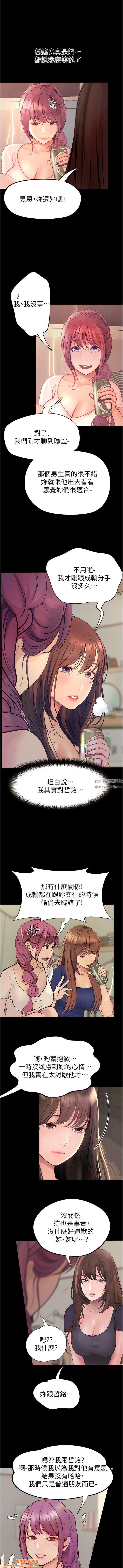 大学骑遇记第39话-倾註满满的精力