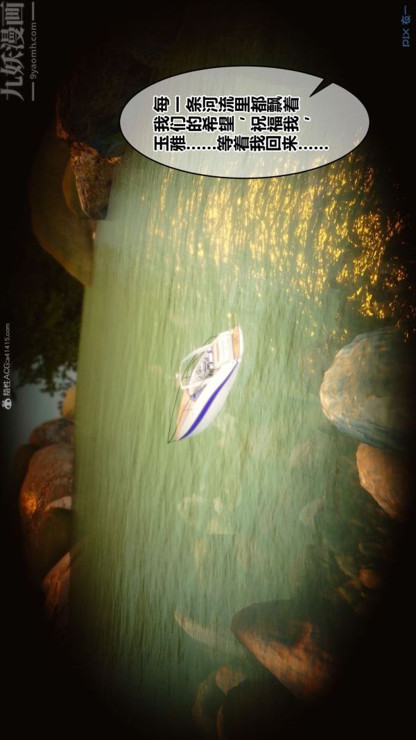 [3D]秘密第31章-02话