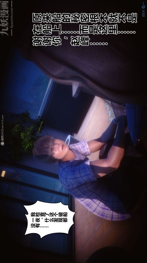 [3D]秘密第31章-02话