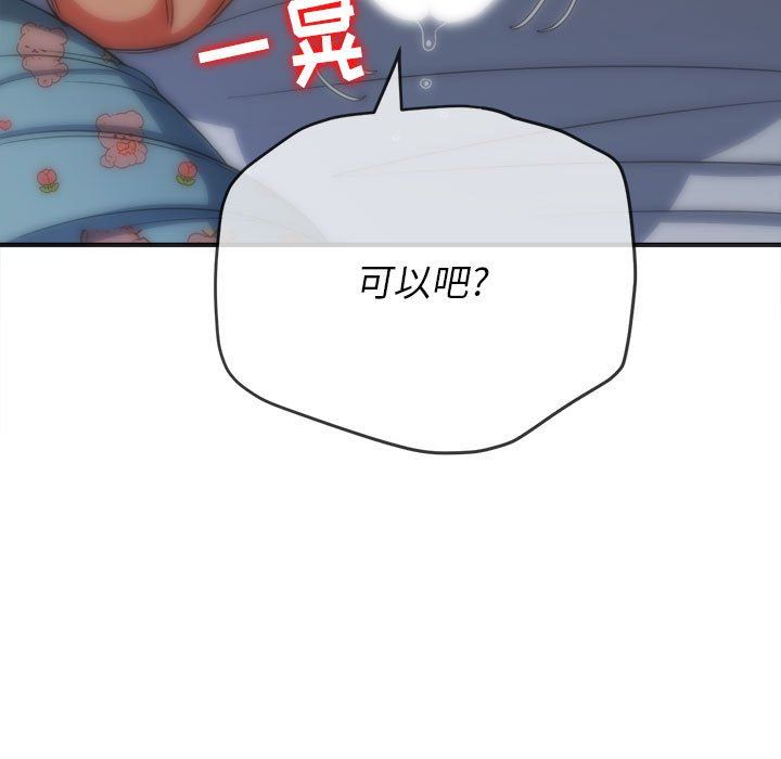 难缠小恶女第140话