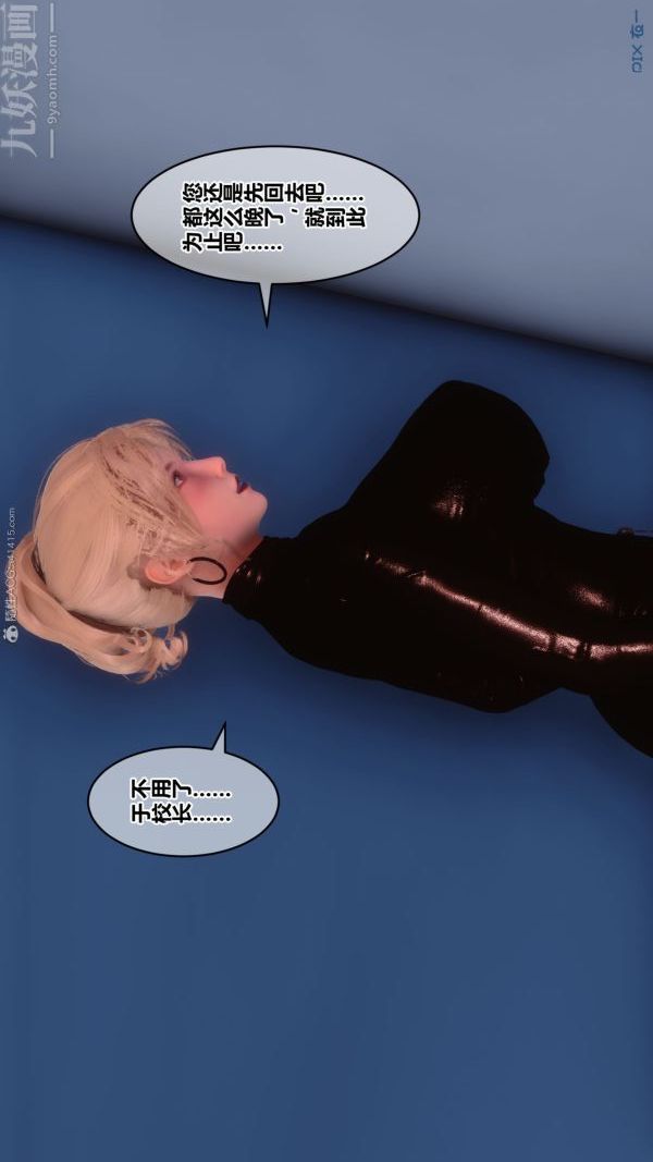 [3D]秘密第31章-02话