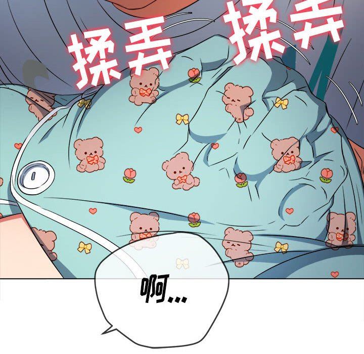 难缠小恶女第140话