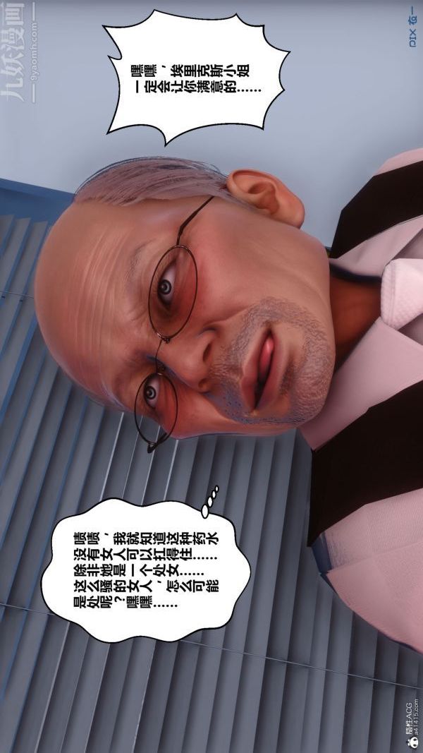 [3D]秘密第31章-02话