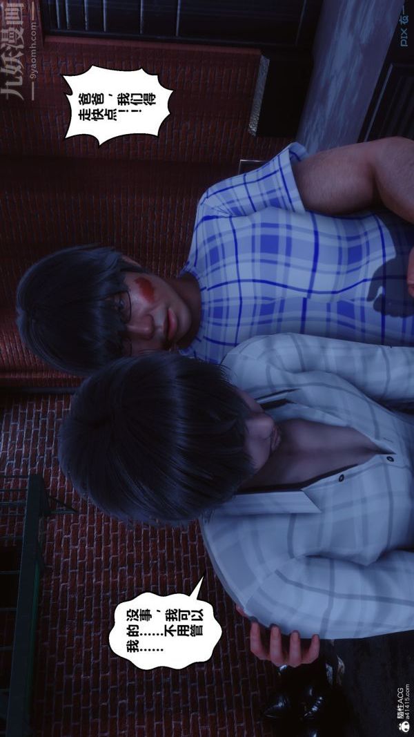 [3D]秘密第31章-03话