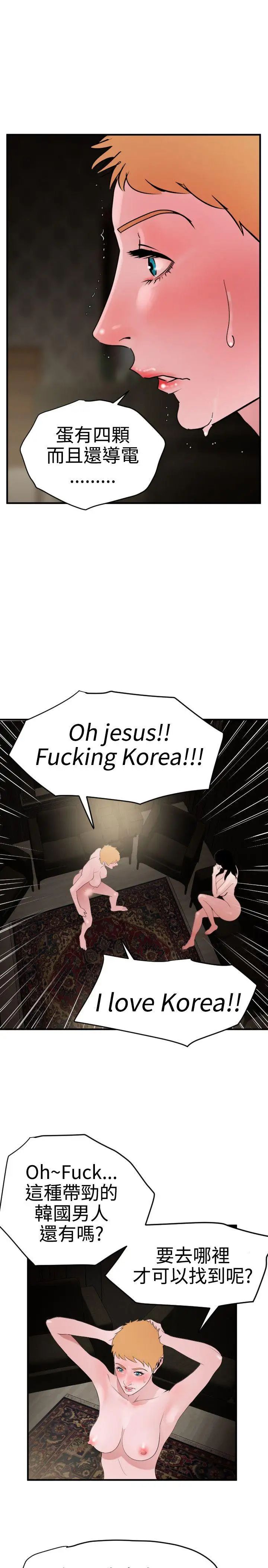 欲求王第30话-男人髮型的重要性