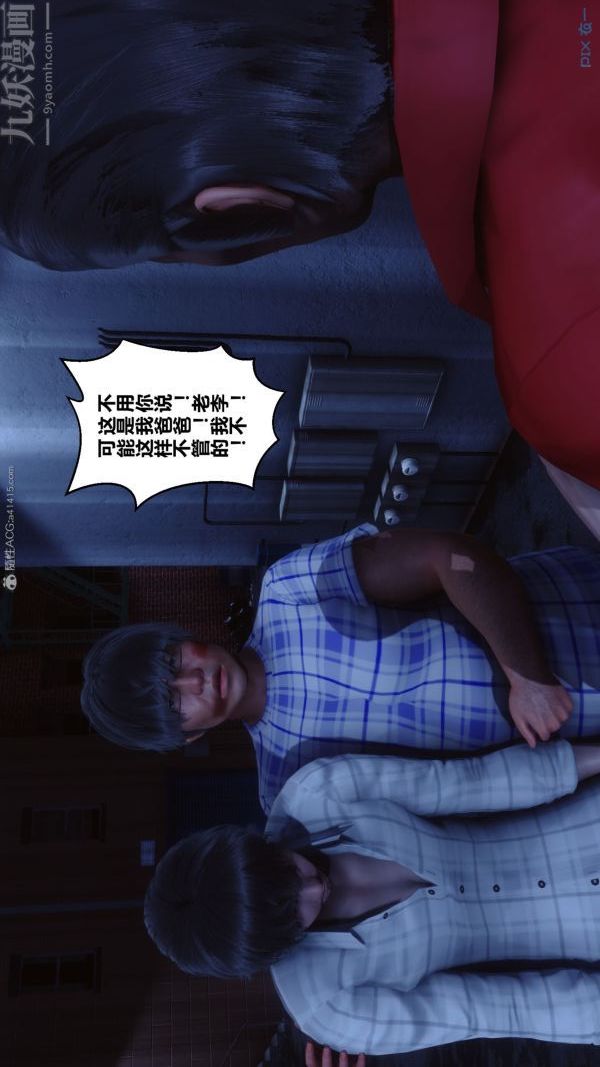 [3D]秘密第31章-03话