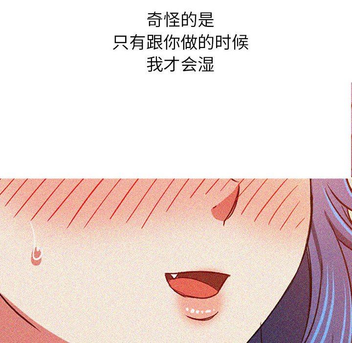 难缠小恶女第140话