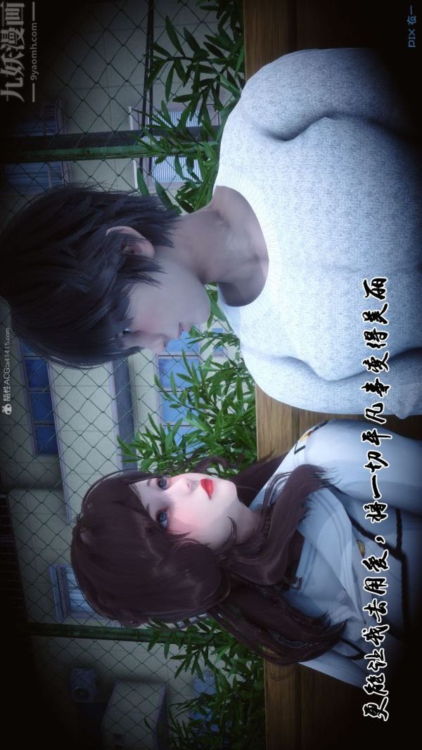 [3D]秘密第31章-03话