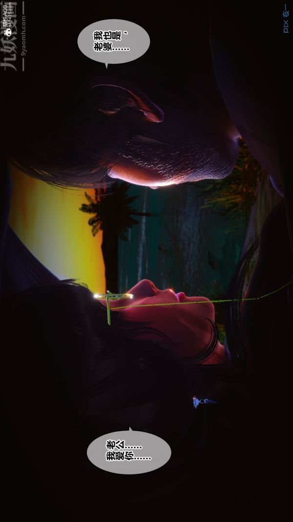 [3D]秘密第31章-03话