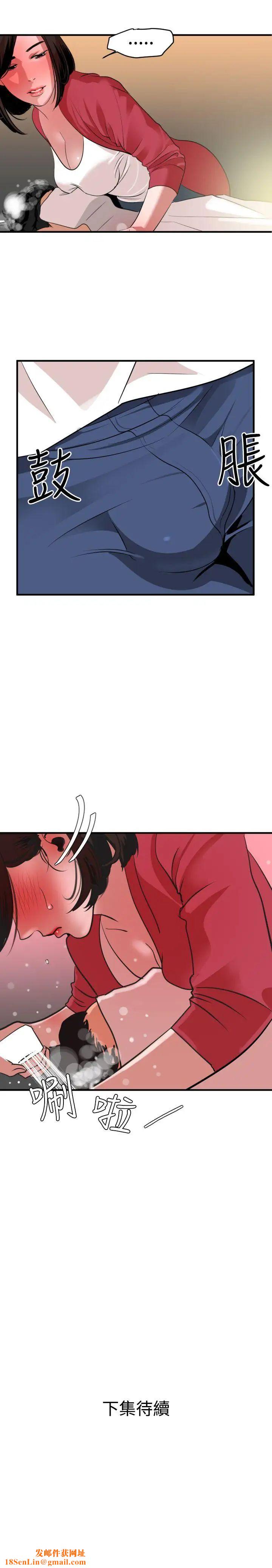 欲求王第30话-男人髮型的重要性
