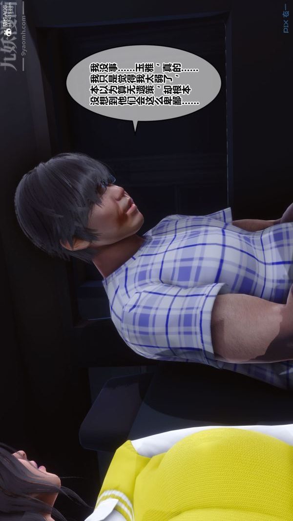 [3D]秘密第31章-03话