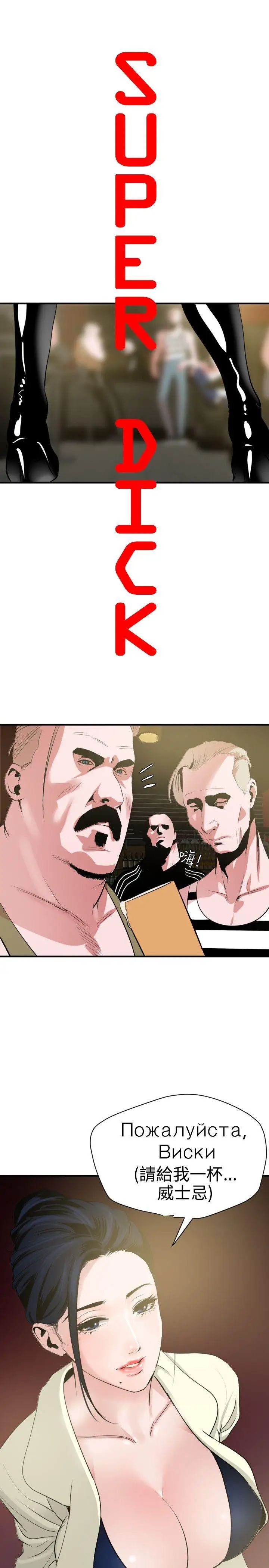 欲求王第31话-髮廊姐姐...那里不行啦