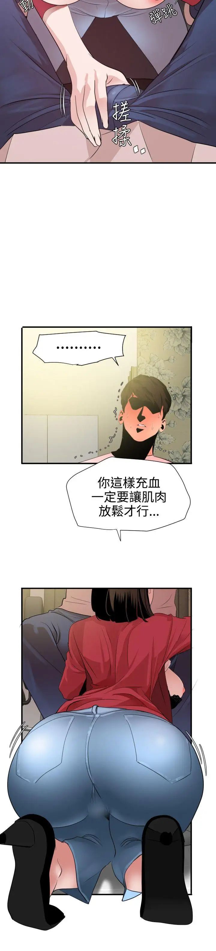 欲求王第31话-髮廊姐姐...那里不行啦