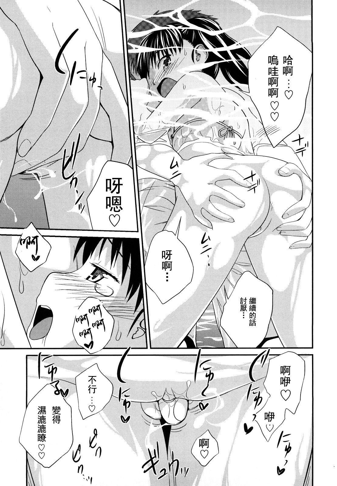 [椿十四郎]姉妹みっくす[中国翻訳][椿十四郎]姉妹みっくす[中国翻訳]