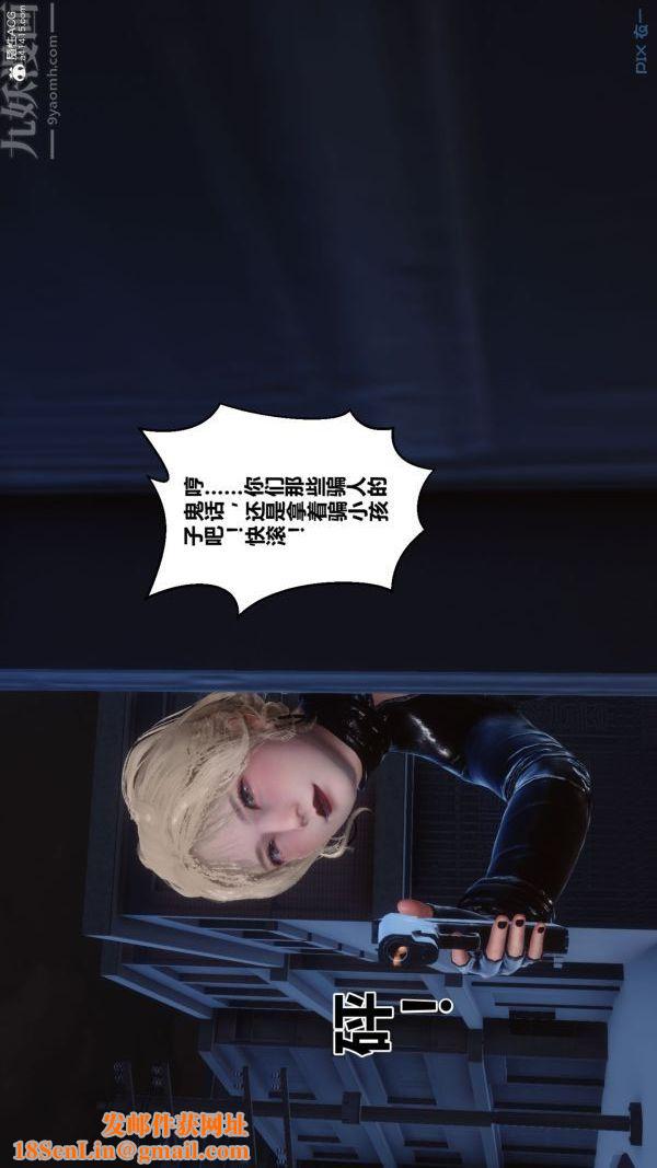 [3D]秘密第31章-03话