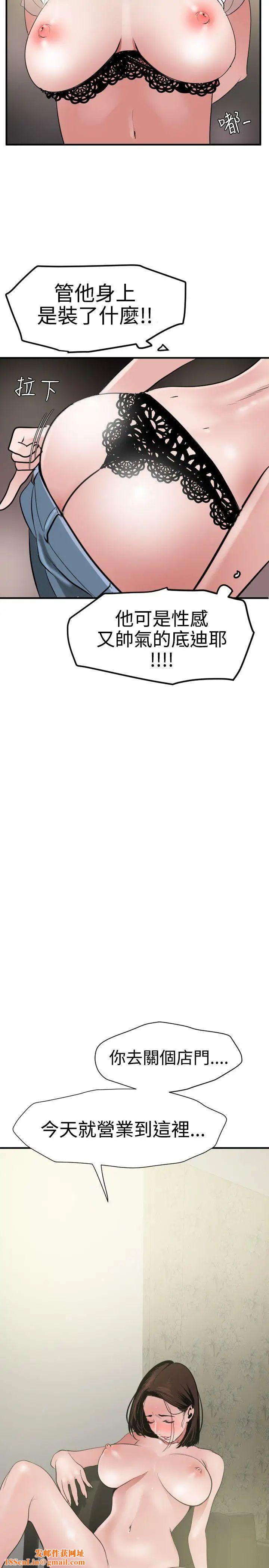 欲求王第31话-髮廊姐姐...那里不行啦