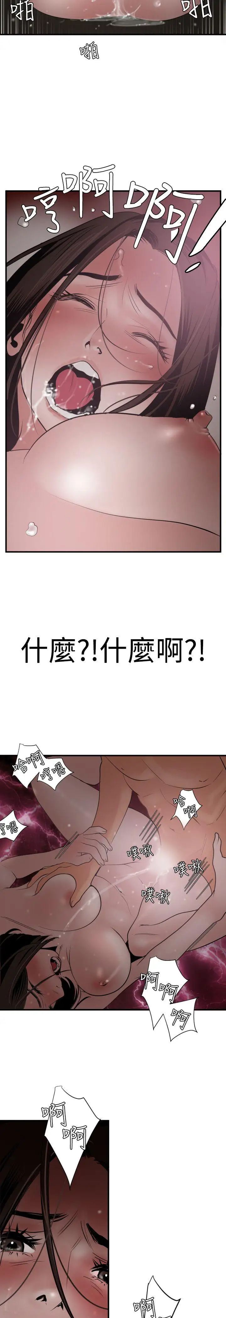 欲求王第31话-髮廊姐姐...那里不行啦