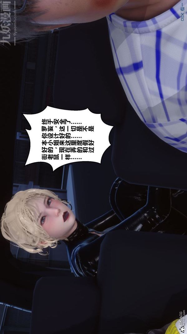 [3D]秘密第31章-03话