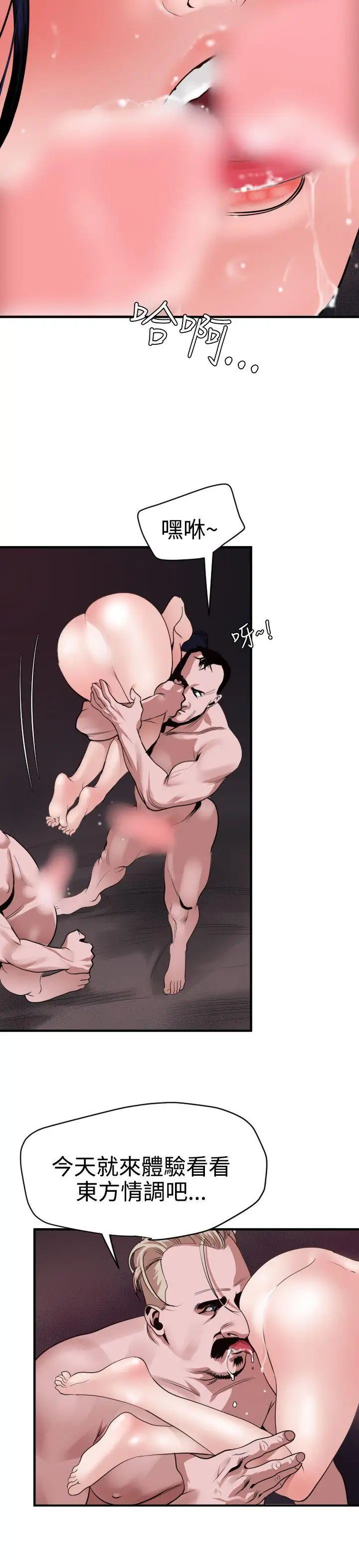 欲求王第32话-射后忧郁