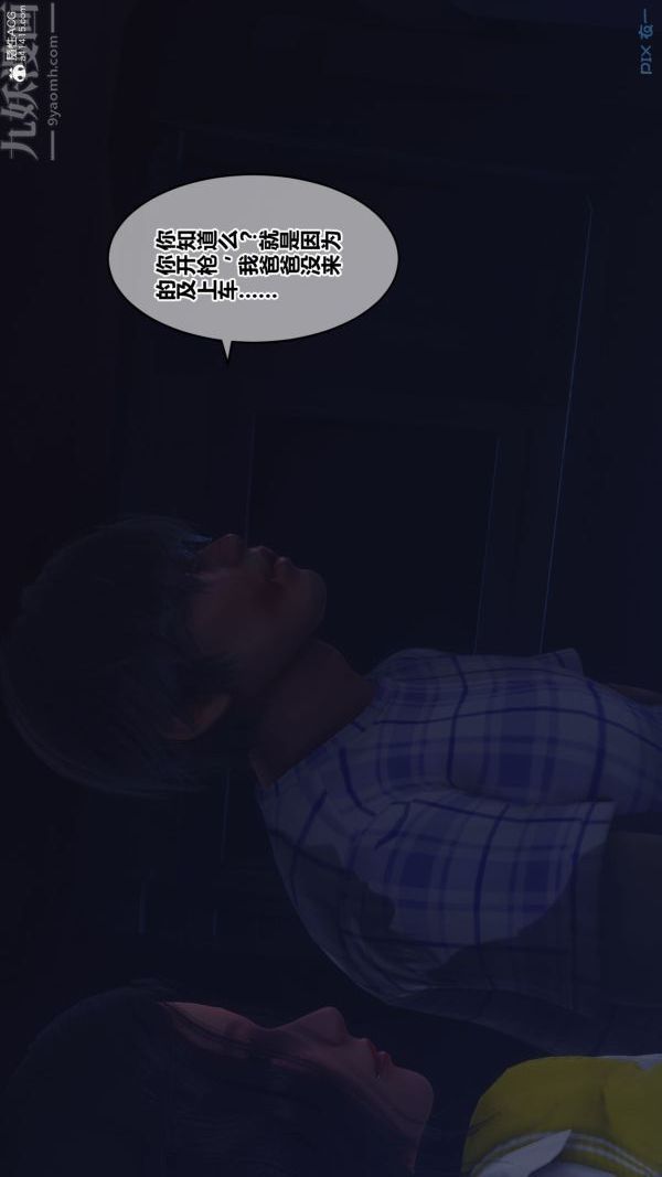 [3D]秘密第31章-03话