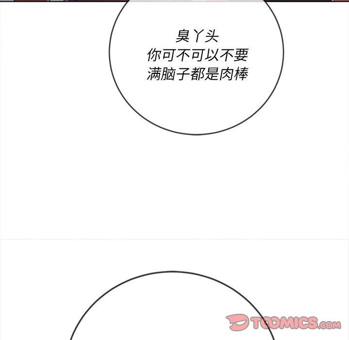 难缠小恶女第141话