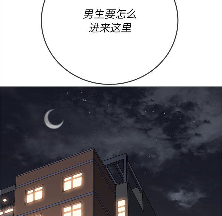 难缠小恶女第141话