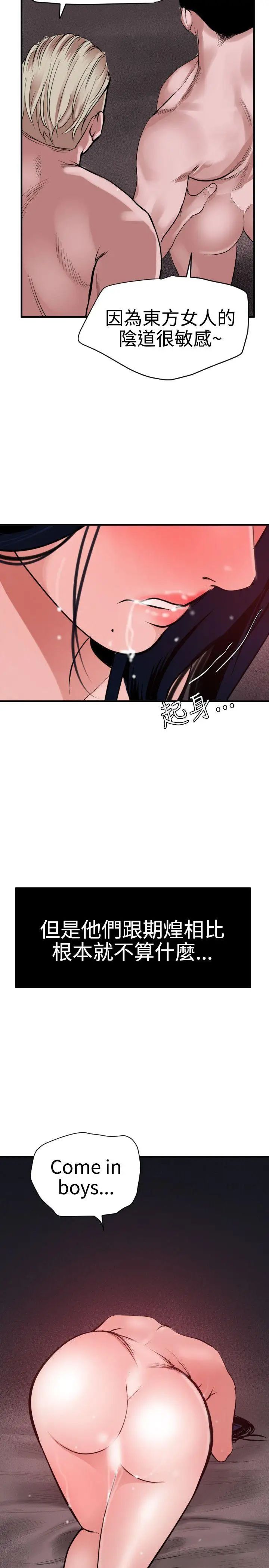 欲求王第32话-射后忧郁