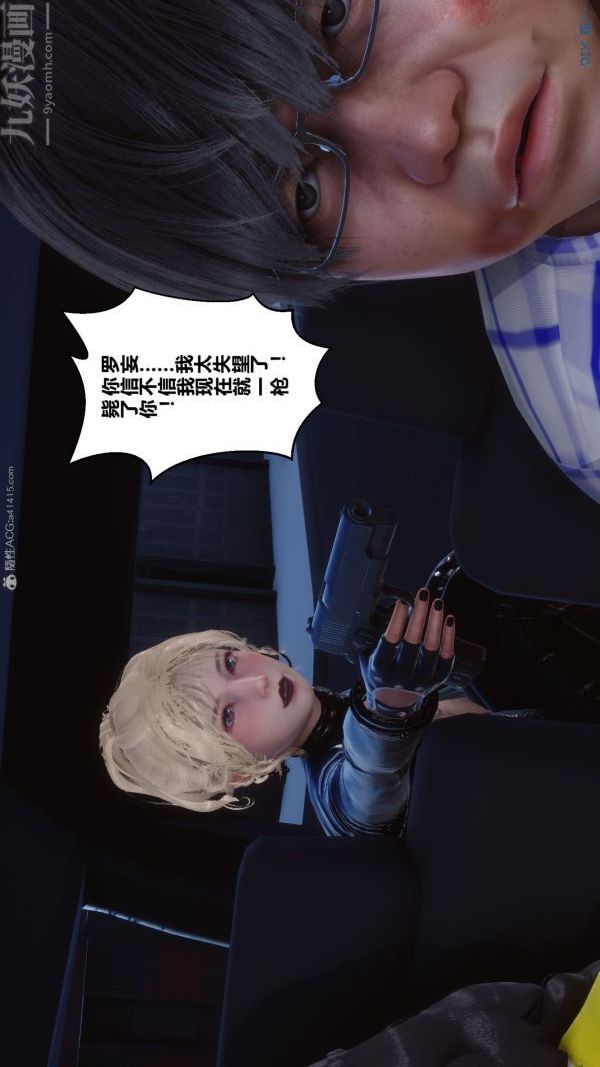 [3D]秘密第31章-03话