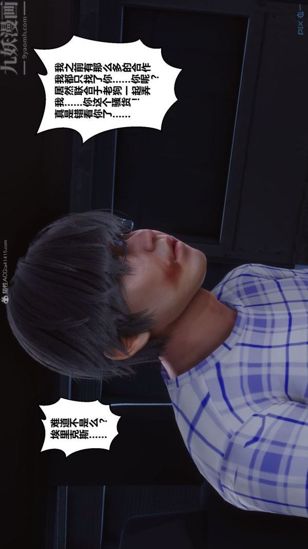 [3D]秘密第31章-03话