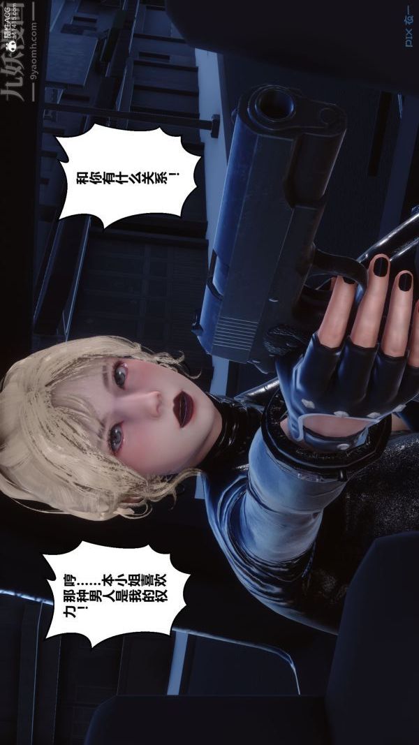 [3D]秘密第31章-03话