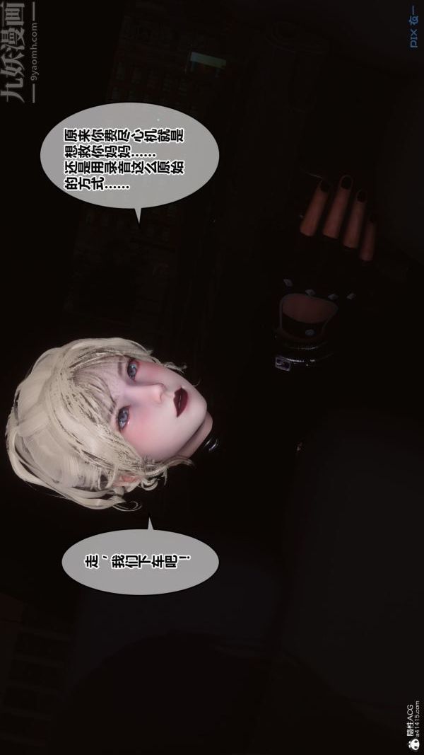 [3D]秘密第31章-03话